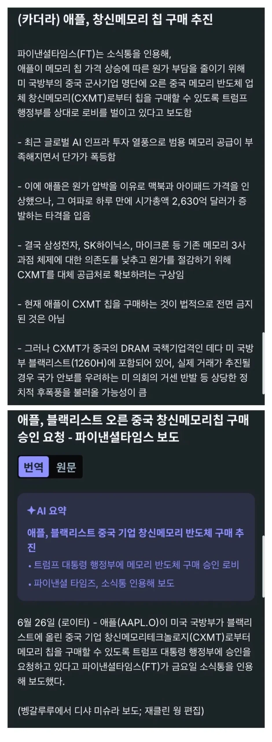 애플의 최근 소식, 놀라운 사실들