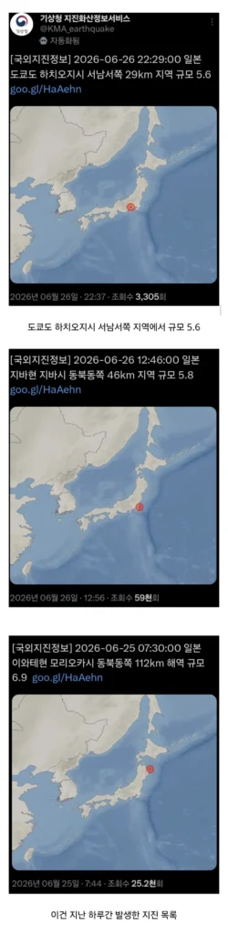 일본 지진 소식