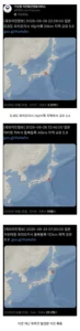 일본 지진 소식