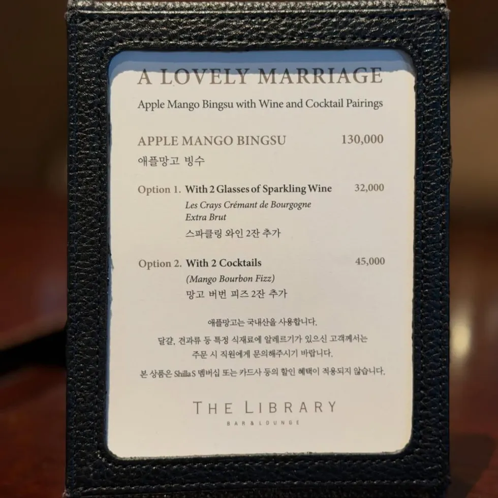 신라호텔 망고빙수 가격, 13만원으로 올랐어요