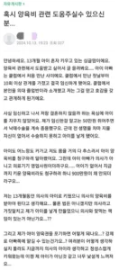 의사인 줄 알았던 남자 아이를 낳고 보니