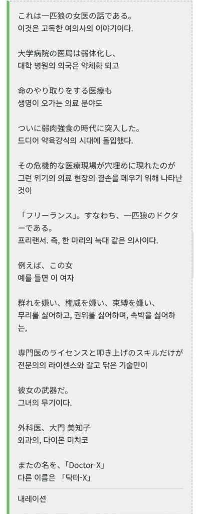 김지원, 새 드라마 '닥터X: 하얀 마피아의 시대' 출연
