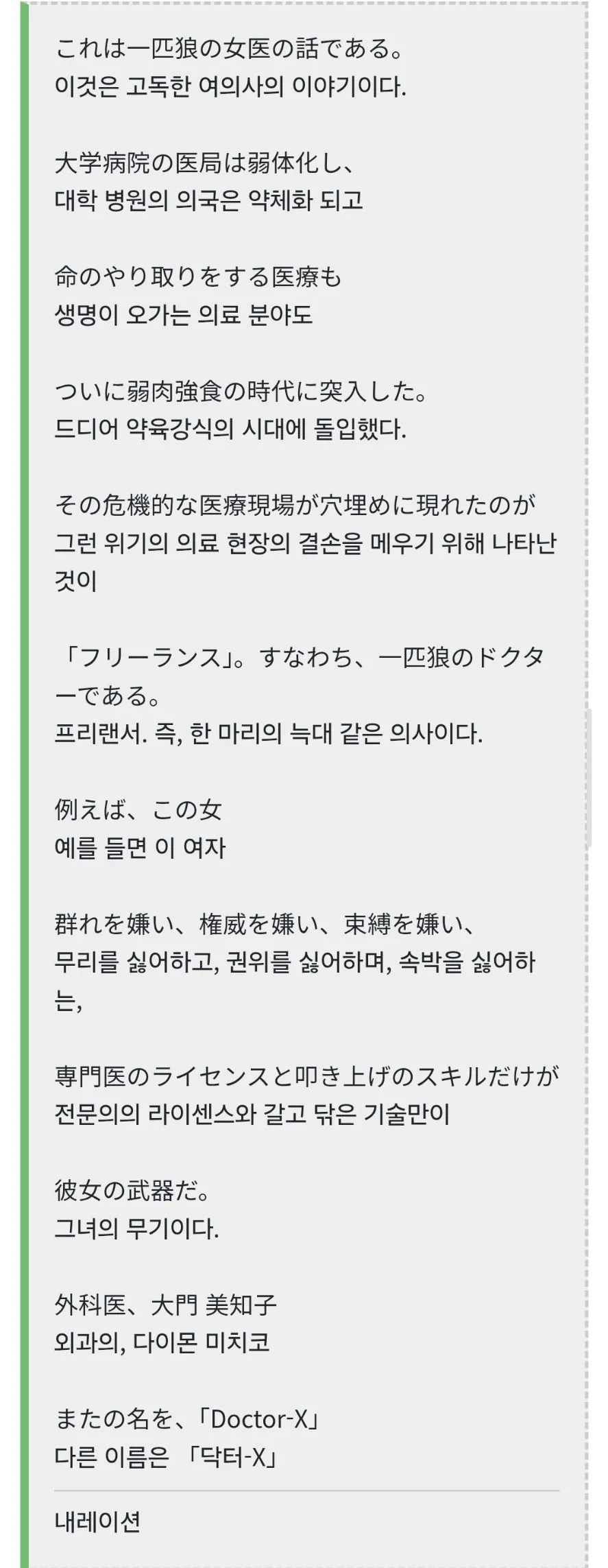 김지원, 새 드라마 '닥터X: 하얀 마피아의 시대' 출연