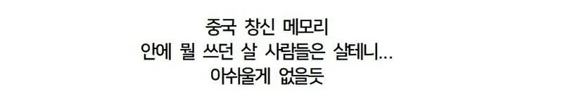 애플, 비싼 메모리값에 대한 불평.jpg