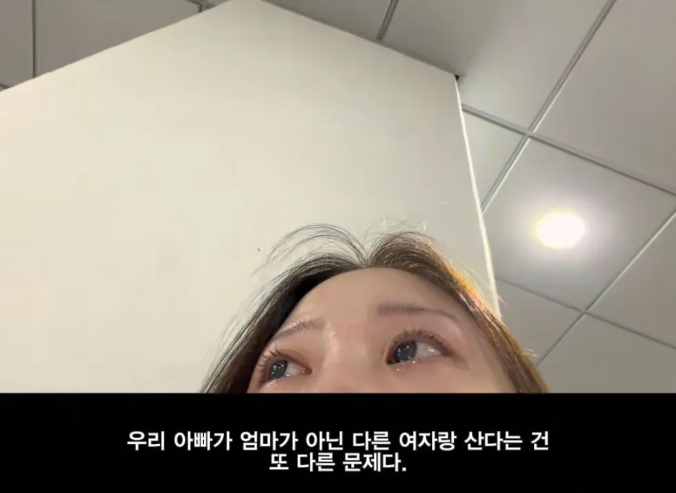 20대 딸, 아버지 재혼 소식 듣다.jpg