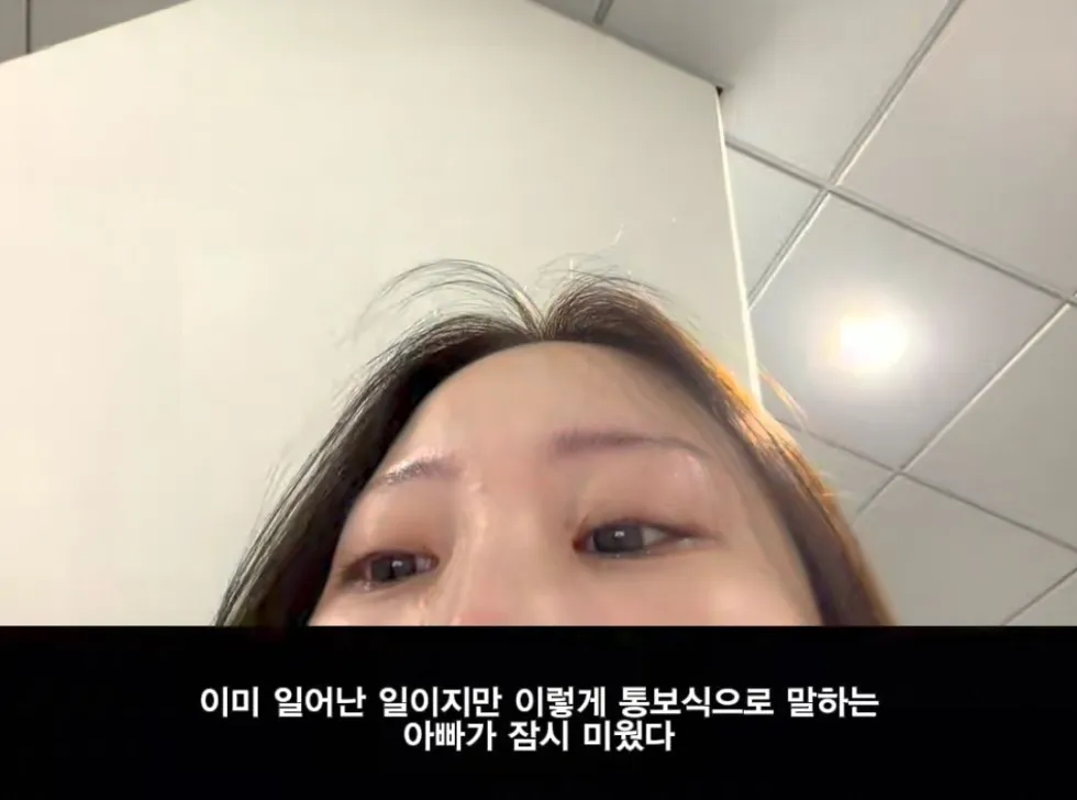 20대 딸, 아버지 재혼 소식 듣다.jpg