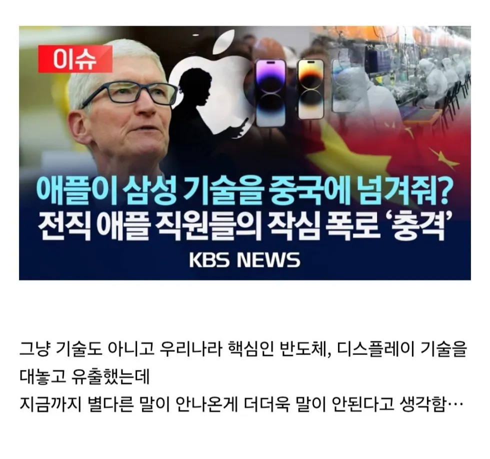 애플 불매운동, 해도 괜찮은 이유