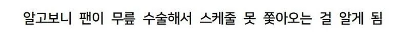 송가인, 팬이 보이지 않자 직접 찾아가다.jpg