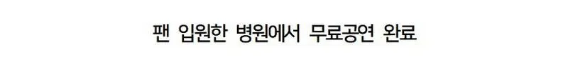 송가인, 팬이 보이지 않자 직접 찾아가다.jpg
