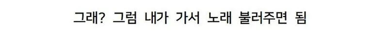 송가인, 팬이 보이지 않자 직접 찾아가다.jpg