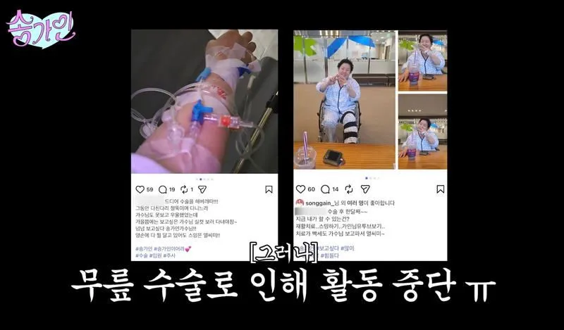 송가인, 팬이 보이지 않자 직접 찾아가다.jpg