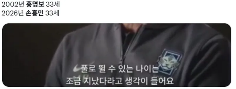 홍명보의 손흥민에 대한 발언들 모음.jpg