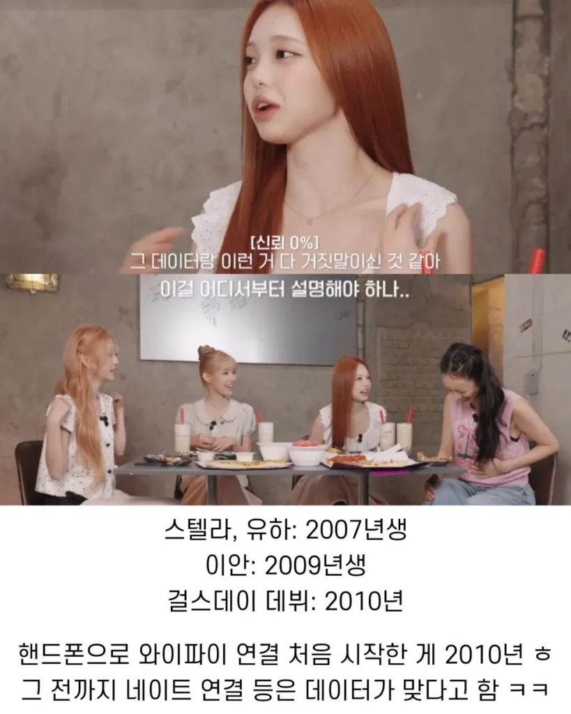 와이파이 없었다는 아이돌, 거짓말 아니냐는 질문