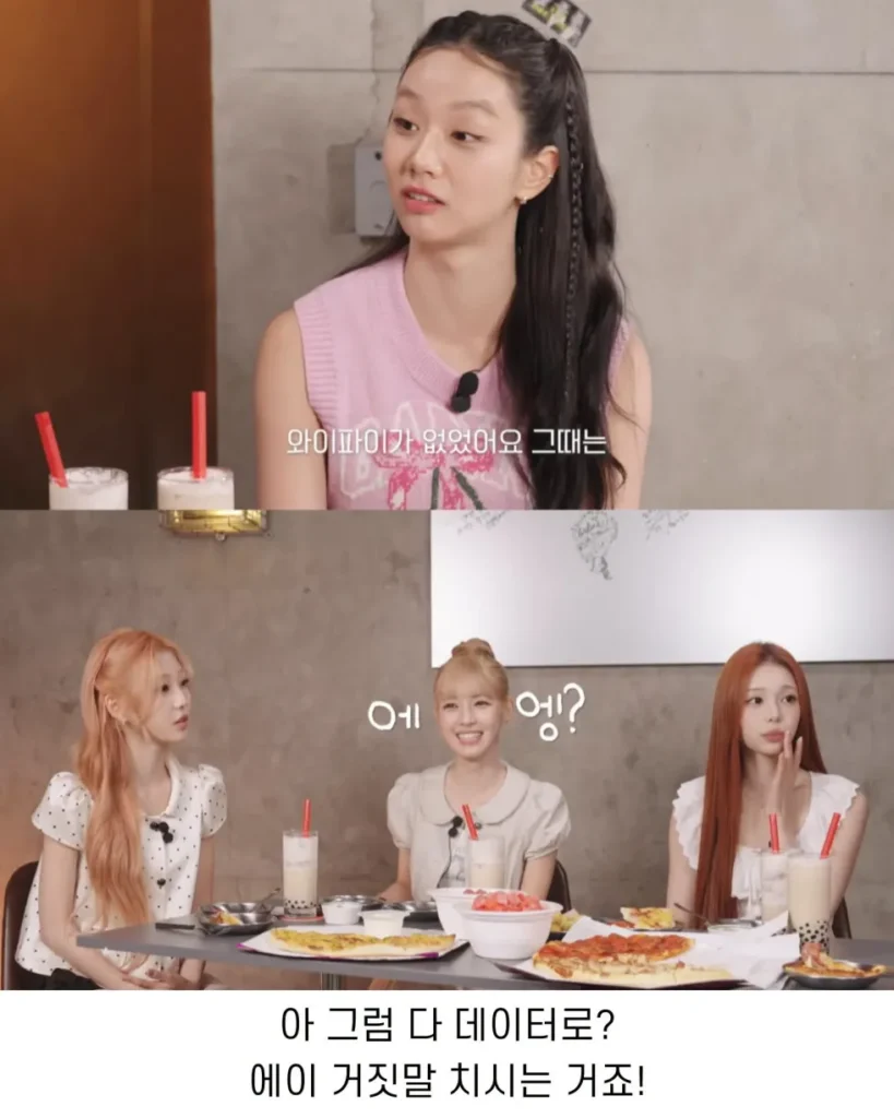 와이파이 없었다는 아이돌, 거짓말 아니냐는 질문