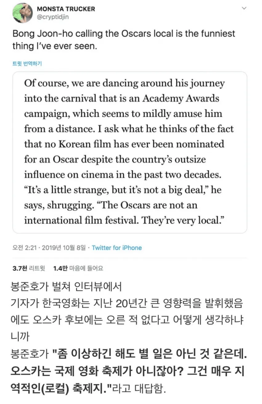 백인 국가 동양인의 삶, 한국인은 이해하기 힘든 현실
