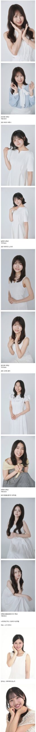 2026년 도쿄대 미인 후보들의 미모