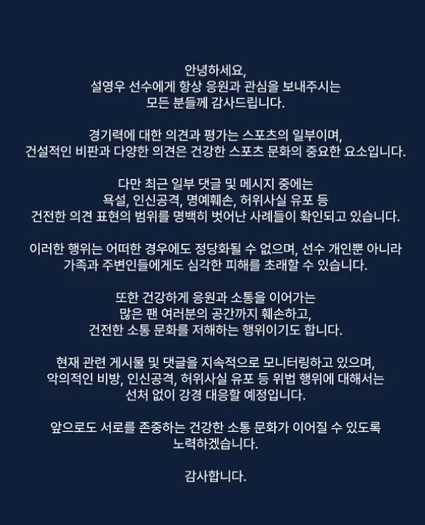 설영우 소식