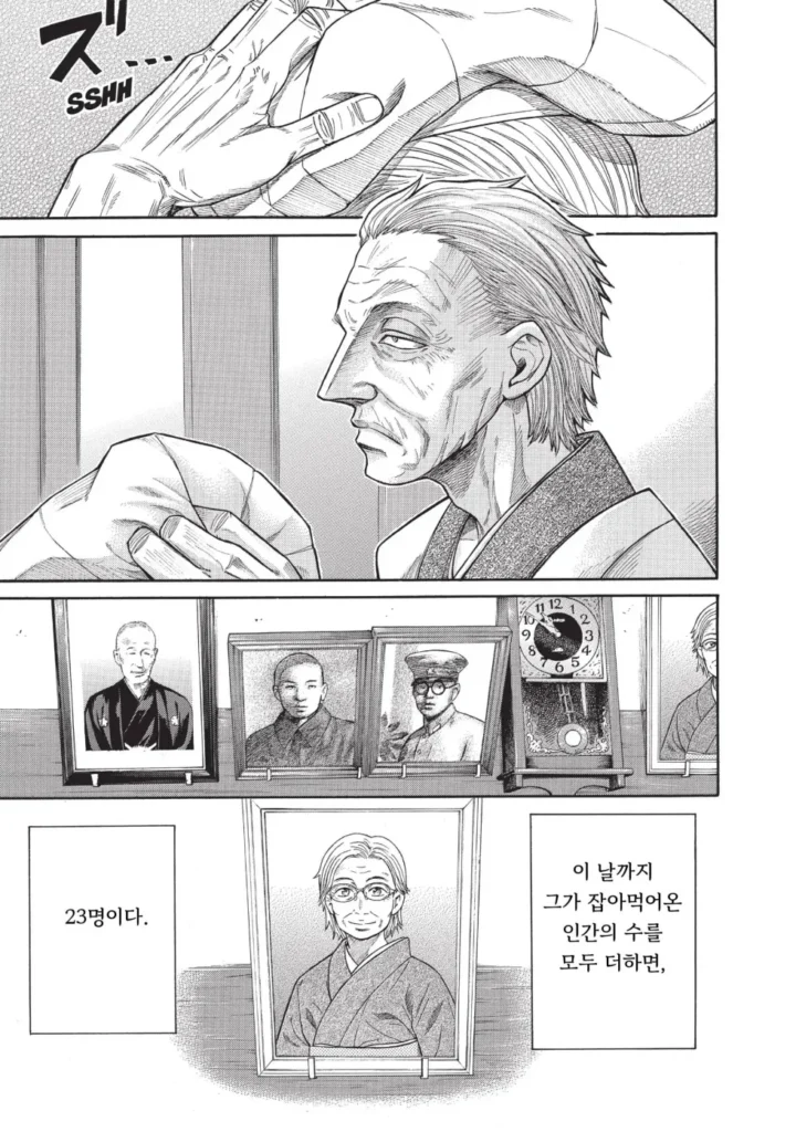 140살을 산 기생수.manhwa