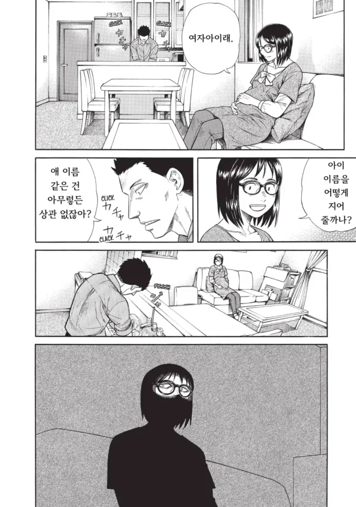 140살을 산 기생수.manhwa