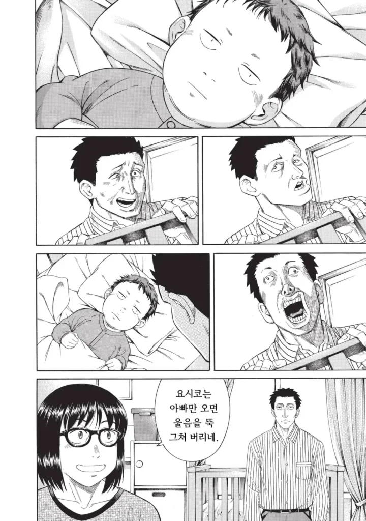 140살을 산 기생수.manhwa