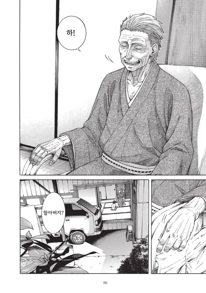140살을 산 기생수.manhwa