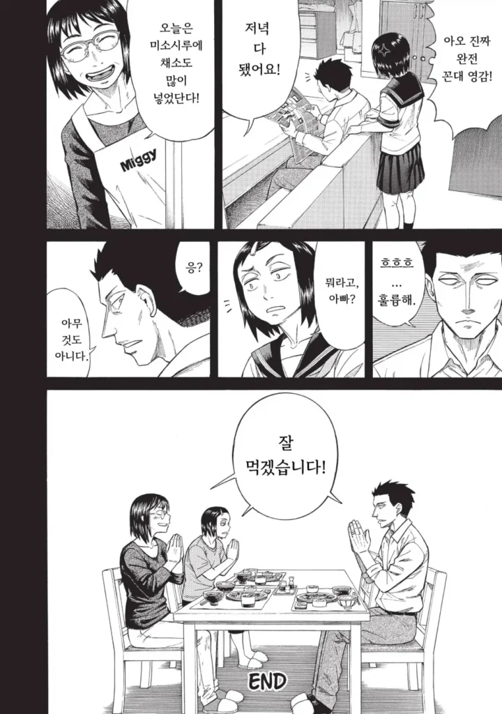 140살을 산 기생수.manhwa