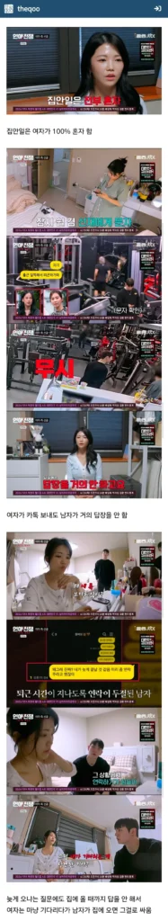 3년째 동거 중, 결혼까지 고려하는 커플