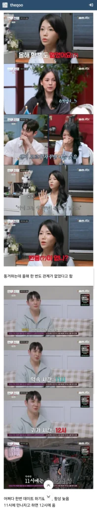 3년째 동거 중, 결혼까지 고려하는 커플