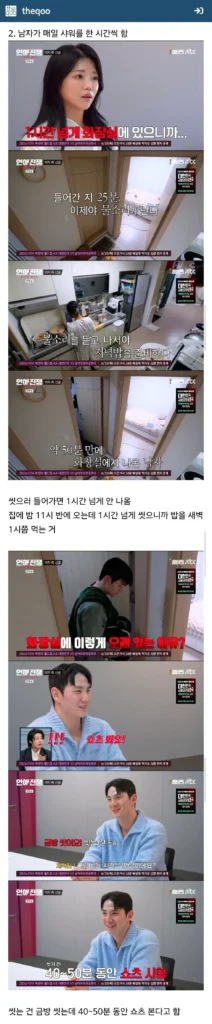 3년째 동거 중, 결혼까지 고려하는 커플