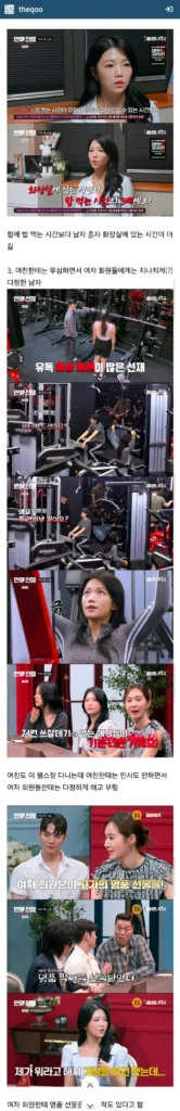 3년째 동거 중, 결혼까지 고려하는 커플