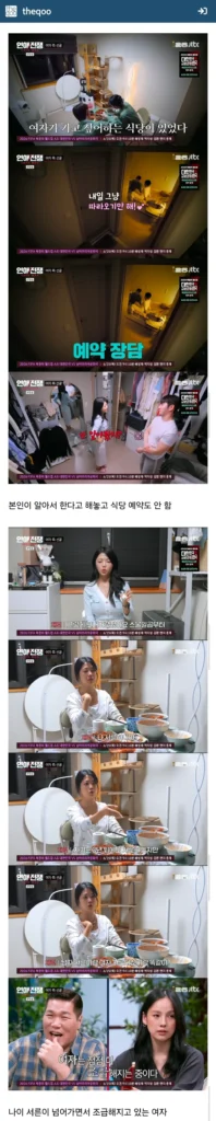3년째 동거 중, 결혼까지 고려하는 커플