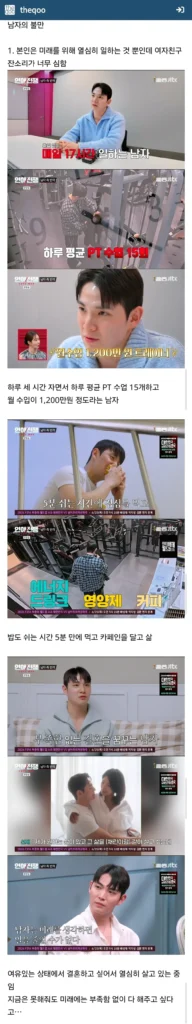3년째 동거 중, 결혼까지 고려하는 커플