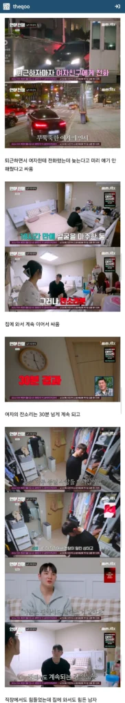 3년째 동거 중, 결혼까지 고려하는 커플