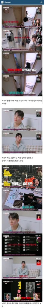 3년째 동거 중, 결혼까지 고려하는 커플