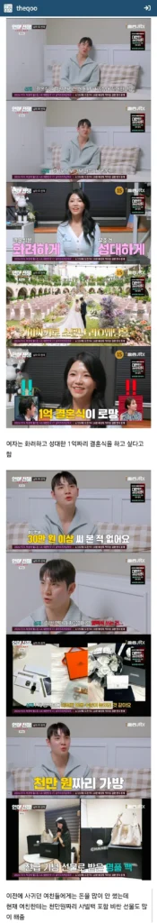 3년째 동거 중, 결혼까지 고려하는 커플