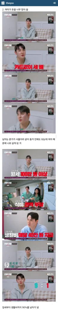3년째 동거 중, 결혼까지 고려하는 커플