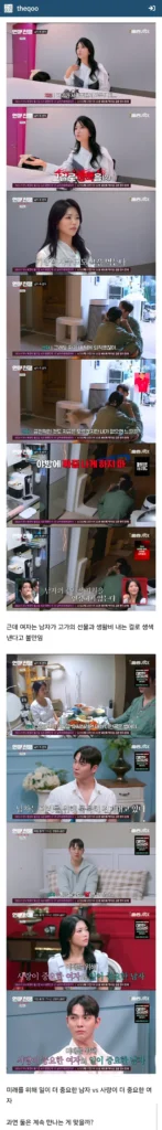 3년째 동거 중, 결혼까지 고려하는 커플