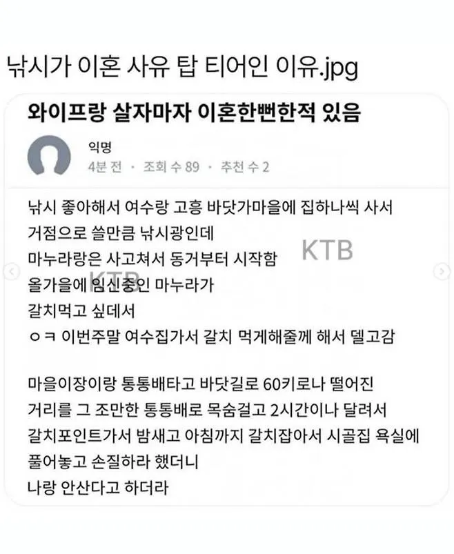 와이프랑 살자마자 이혼할 뻔한 남자.