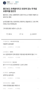 아침부터 감전당한 한국전력직원