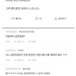 아침부터 감전당한 한국전력직원