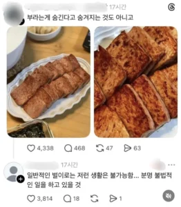 '부'를 숨기기 어려운 압도적인 위엄. 스레드.jpg