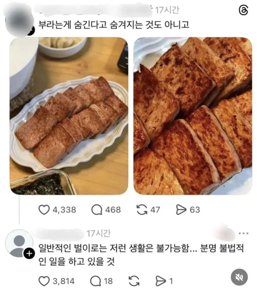 '부'를 숨기기 어려운 압도적인 위엄. 스레드.jpg