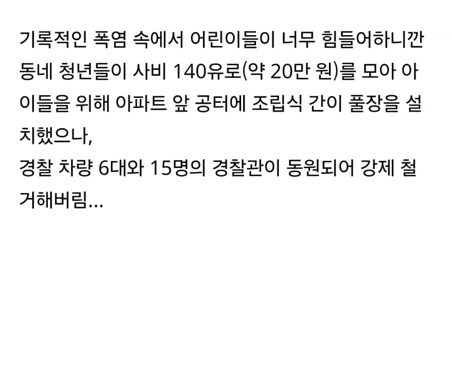 루이비통, 프랑스에서 논란의 중심에 서다