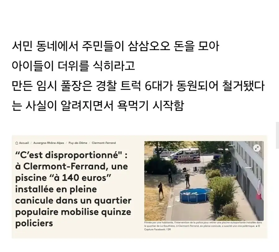 루이비통, 프랑스에서 논란의 중심에 서다