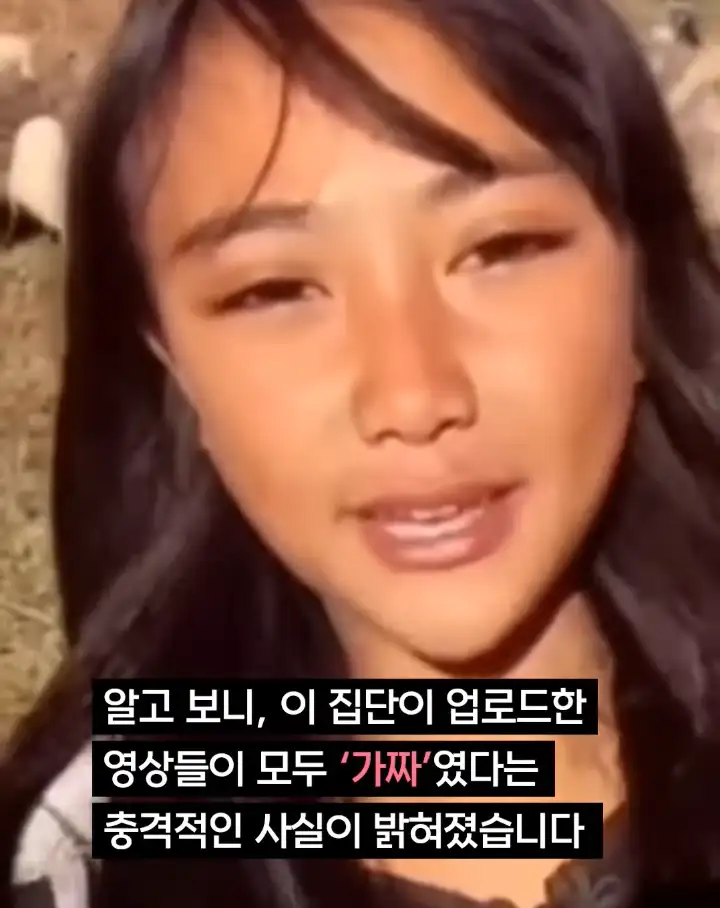 중국 산골처녀 체포, 그 숨겨진 내막