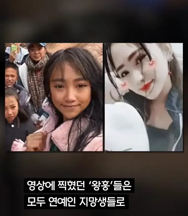중국 산골처녀 체포, 그 숨겨진 내막
