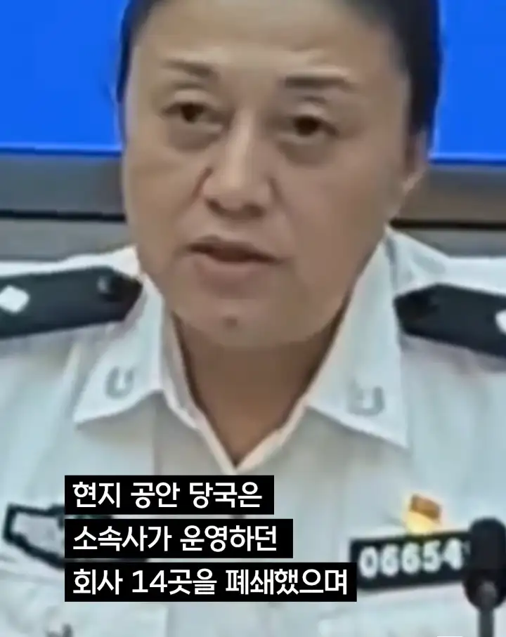 중국 산골처녀 체포, 그 숨겨진 내막