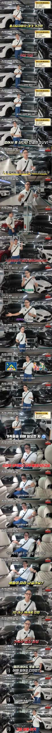 펠리세이드, 중고 시장에 넘치는 이유 분석