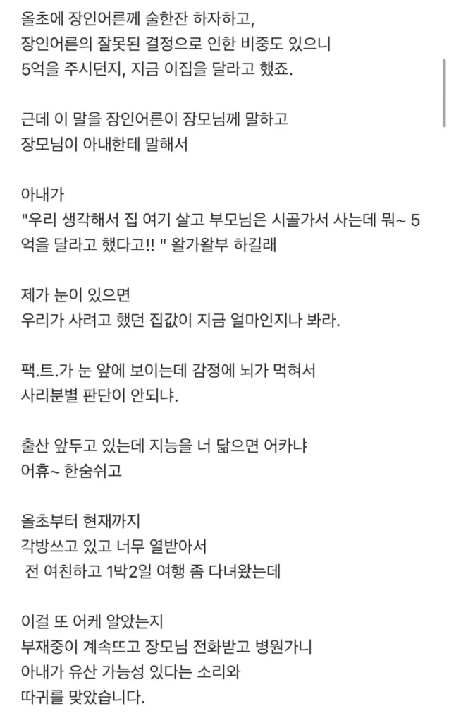 장모님을 상대로 소송 제기하려 합니다