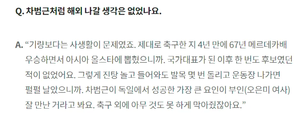 이회택 축구 원로: 감독직 누구 맡아도 우려, 손흥민 순발력 저하, 이강인 기복, 김민재 실수 지적